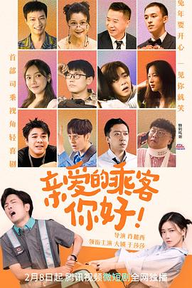 捉妖奇兵国语 封面图